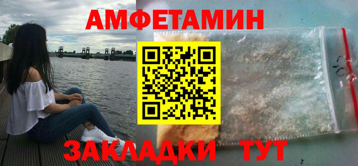 АМФ  Вход с VPN  Тельмана  Amphetamine VHQ 