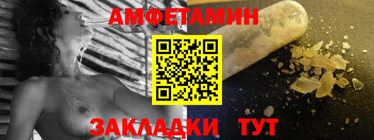 Amphetamine 97% Тельмана