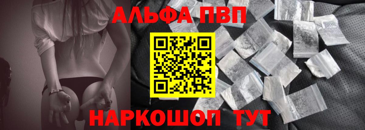 A-PVP кристаллы Тельмана