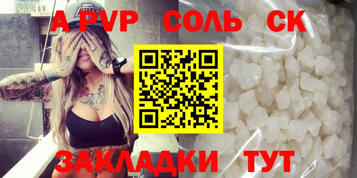 Альфа ПВП кристаллы  Alpha-PVP кристаллы  Вход с VPN  Alpha PVP VHQ  Альфа ПВП  Тельмана 