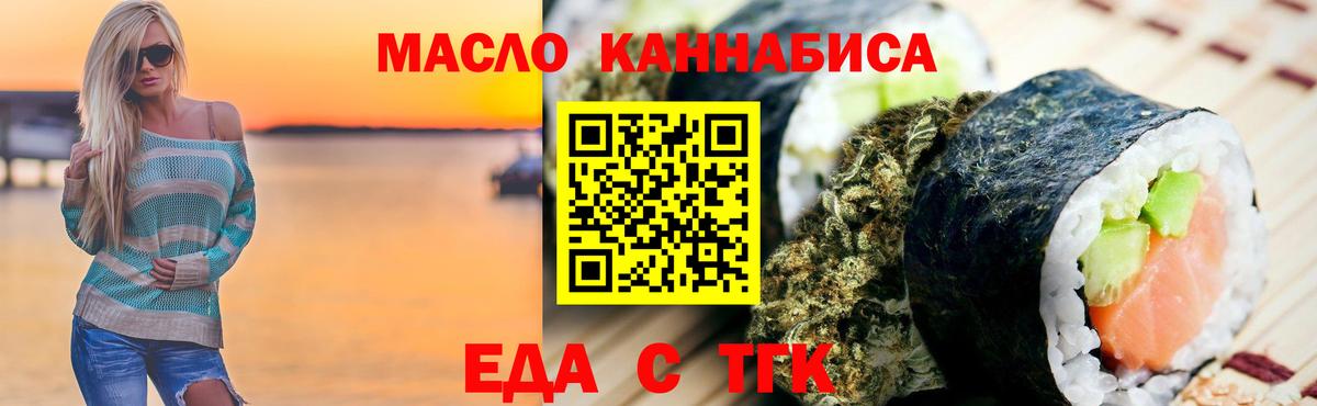 Cannafood конопля  Вход с VPN  Тельмана 