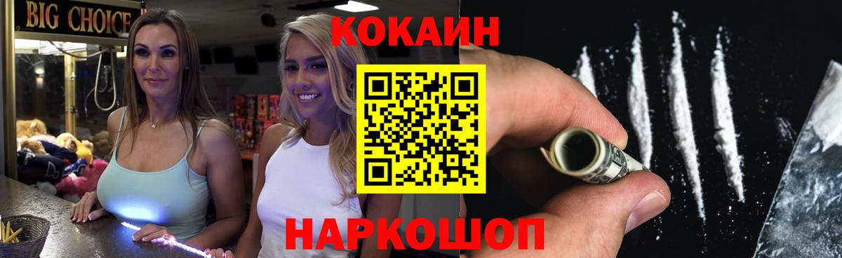 Кокаин Columbia  Вход с VPN  Cocaine 98%  Тельмана 