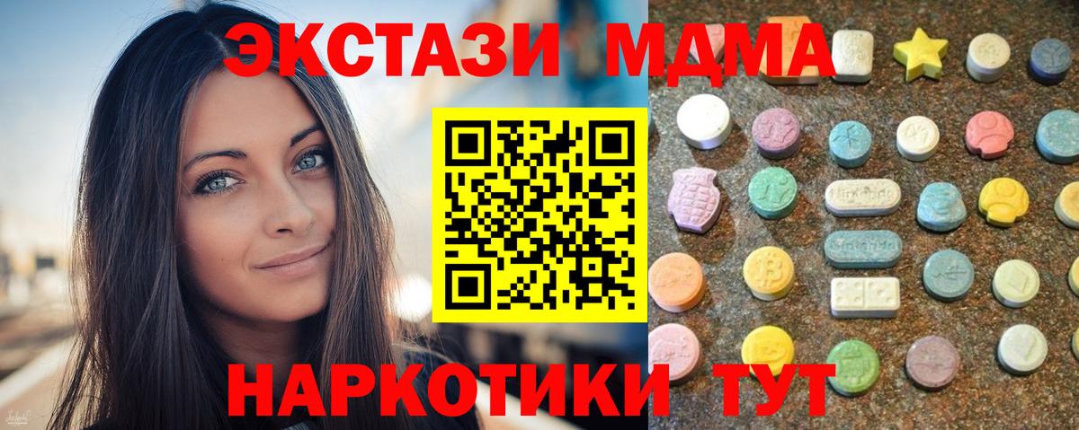 ЭКСТАЗИ  Экстази круглые  Тельмана  Вход с VPN  ЭКСТАЗИ 99% 