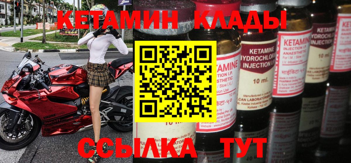 Тельмана  Кетамин ketamine  Вход с VPN 