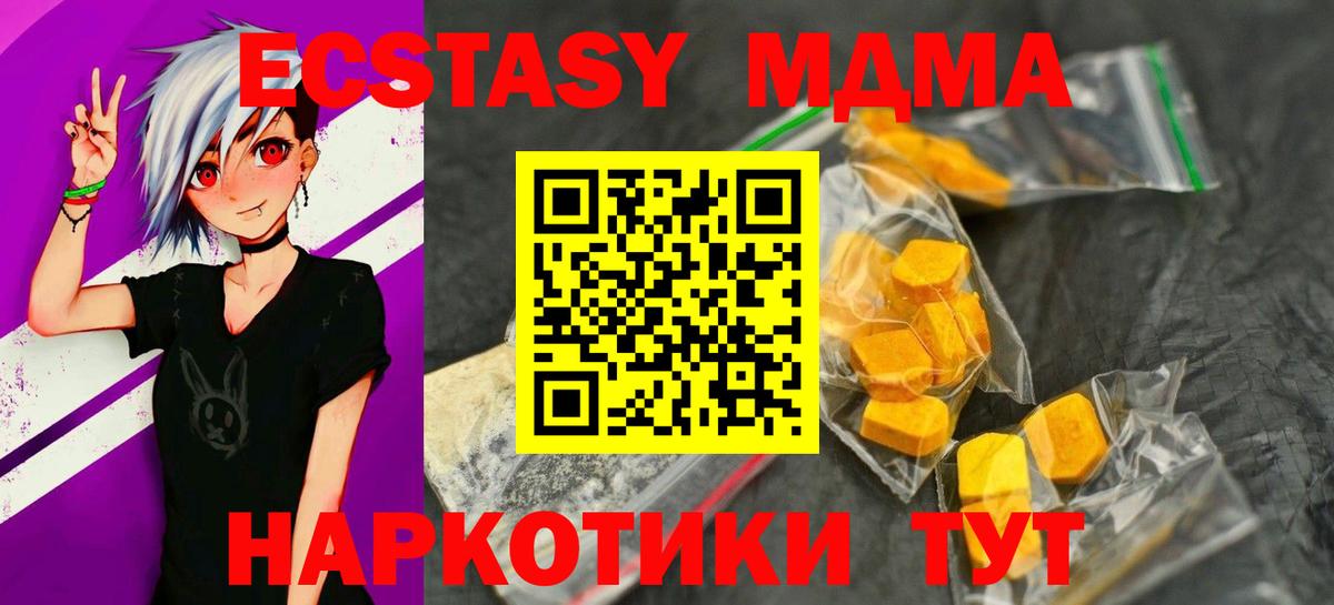 Тельмана  МДМА молли  Вход с VPN 