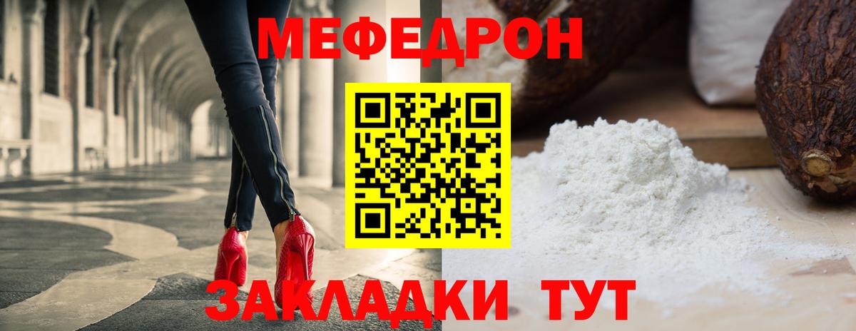 Мефедрон кристаллы  Мефедрон  МЯУ-МЯУ  Мефедрон кристаллы  Вход с VPN  гидра онион  Тельмана 