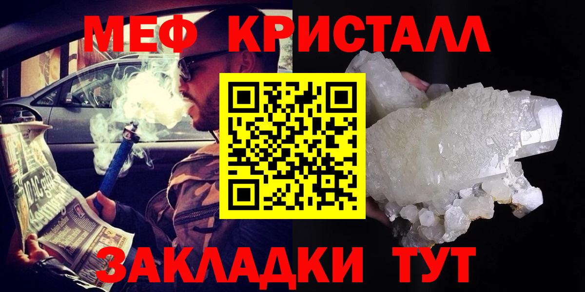 МЕФ мука Тельмана