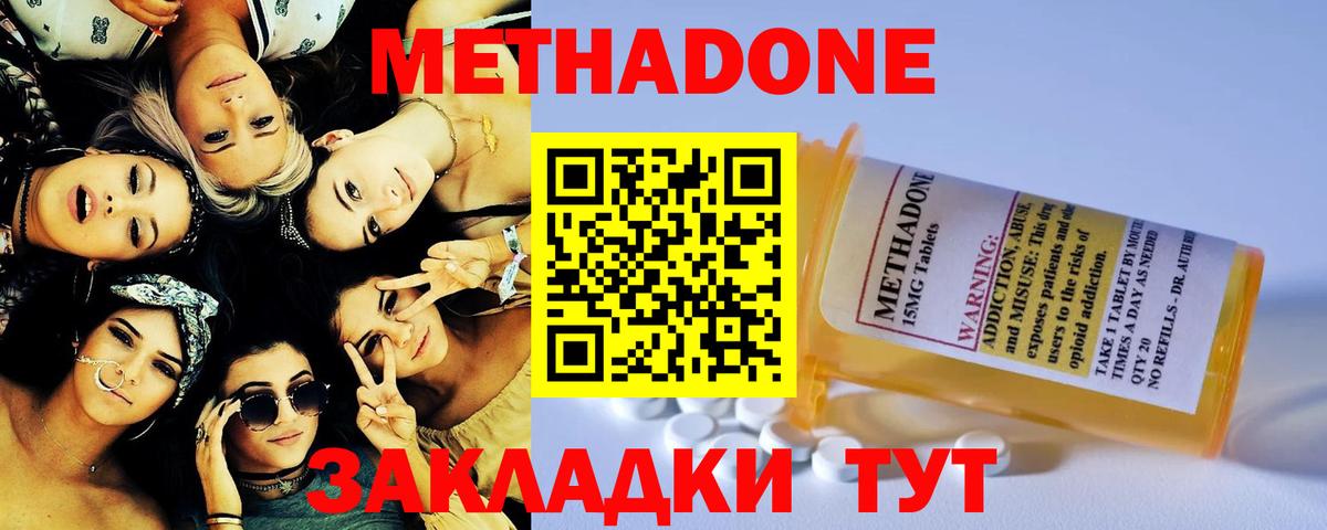Тельмана  Метадон белоснежный  Вход с VPN  МЕТАДОН мёд 
