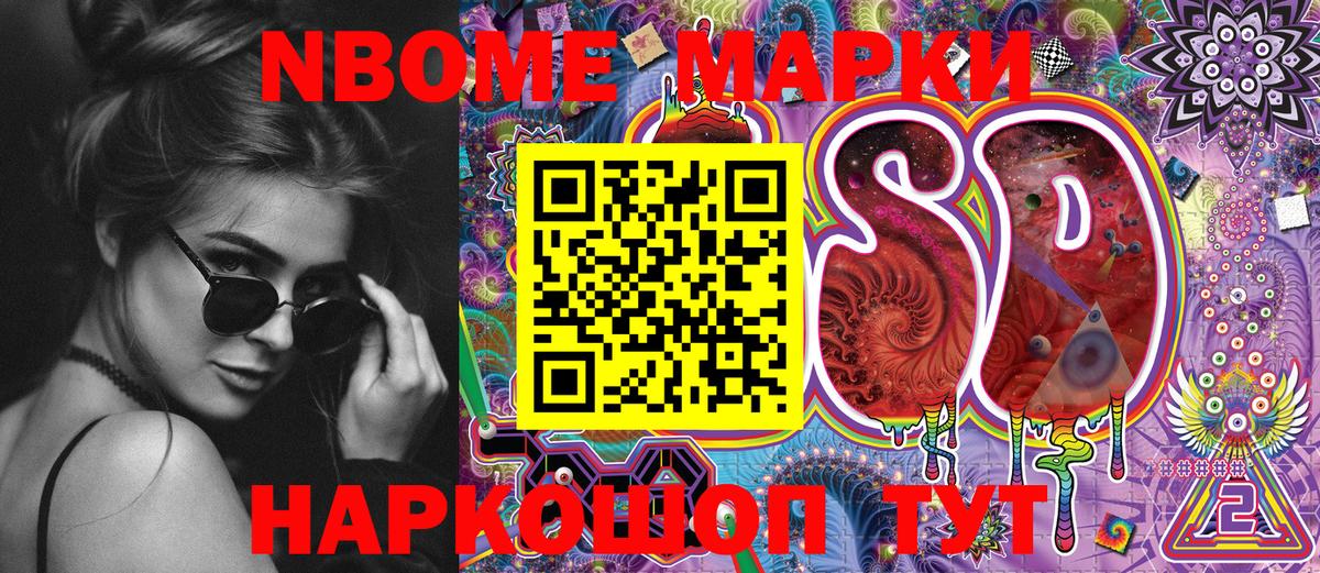 Тельмана  Марки NBOMe 1,5мг  Вход с VPN  Марки 25I-NBOMe  Марки NBOMe 1,5мг 
