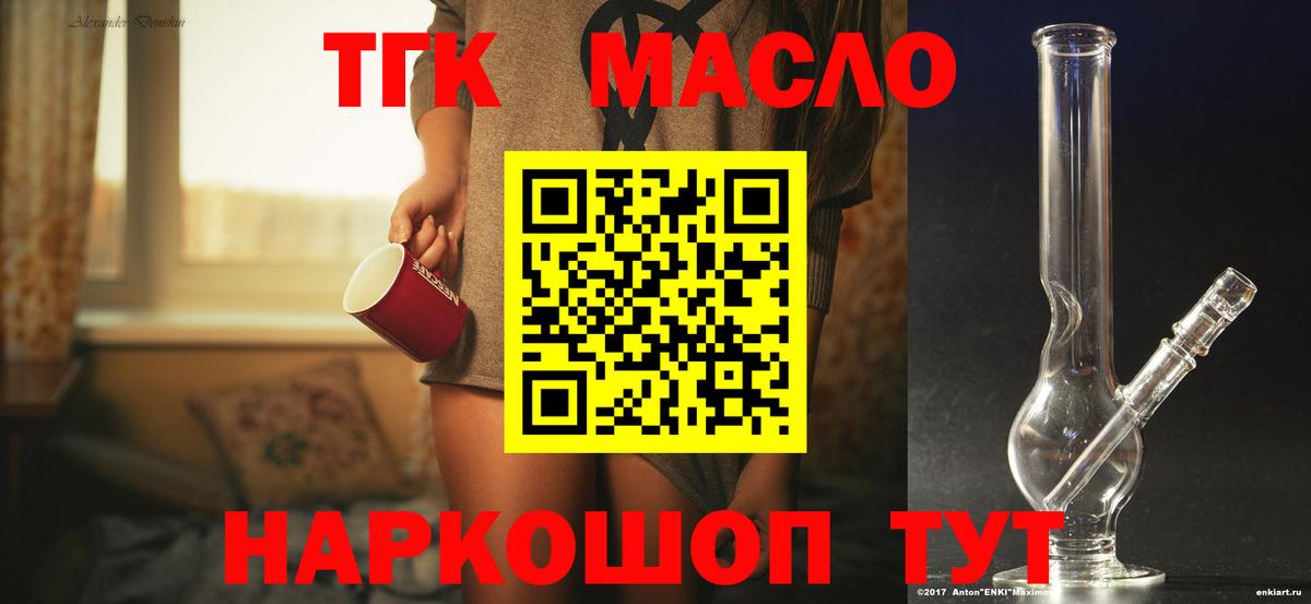 ТГК Wax Тельмана